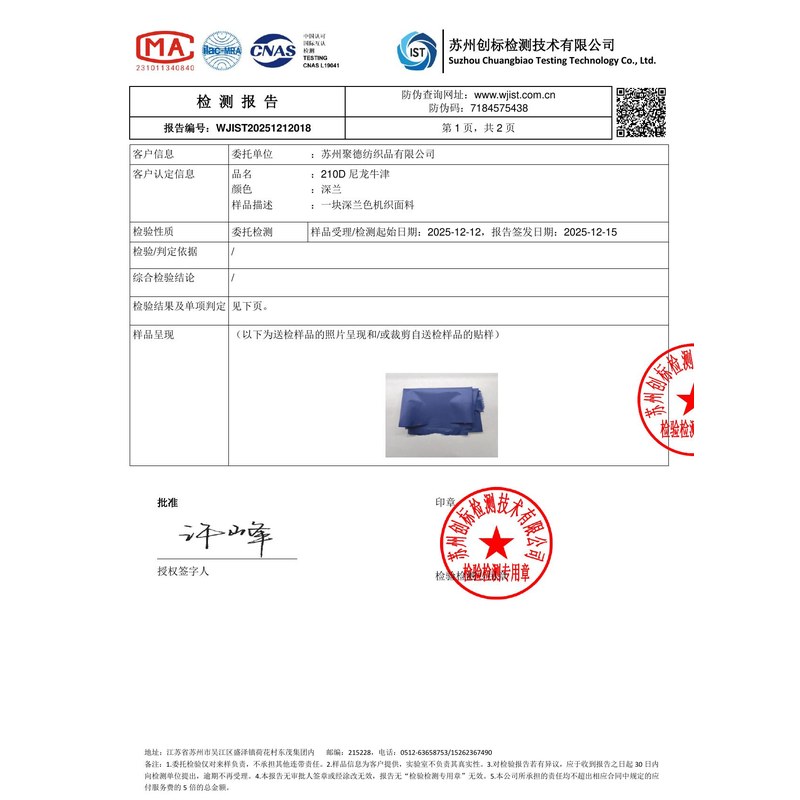 盐津旗帜颜色的潘通色匹配与色差控制：从色卡到成品的对色要点
